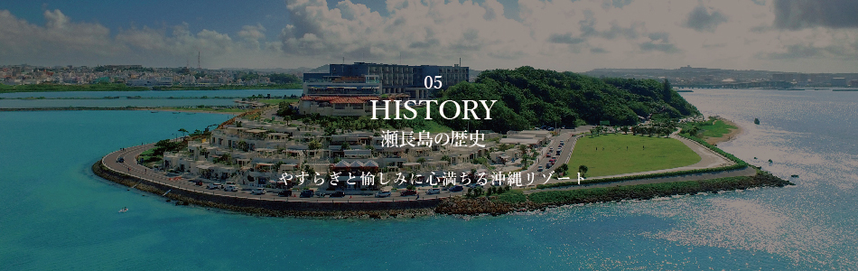 琉球温泉 瀬長島ホテル 宿泊予約 楽天トラベル